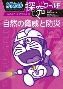 ドラえもん 図鑑 暮らし 料理の人気商品 通販 価格比較 価格 Com ドラえもん 図鑑 暮らし 料理の人気商品 通販 価格比較 価格 Com