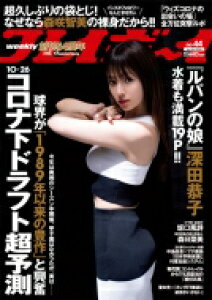 週刊プレイボーイ 雑誌の通販 価格比較 価格 Com