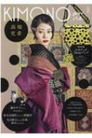 Kimonoanne. Vol.2 / TAC出版編集部 【本】