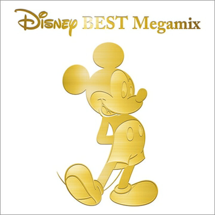 楽天市場 Disney Disney Best Megamix By Dj Fumi Yeah Cd Hmv Books Online 1号店