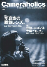 Cameraholics Vol.4 ホビージャパンMOOK / ホビージャパン(Hobby JAPAN)編集部 【ムック】