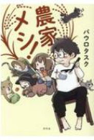 楽天市場 ひなまつり 漫画の通販
