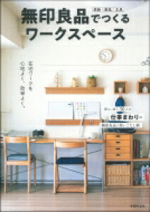 文具 収納 無印の人気商品 通販 価格比較 価格 Com
