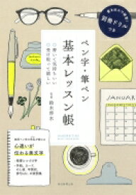 楽天市場 数字の書き方練習帳の通販