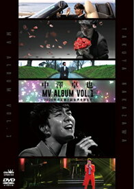 中澤卓也 / 中澤卓也 MV Album vol.1 ～2020年の足跡と副音声を添えて～ 【DVD】