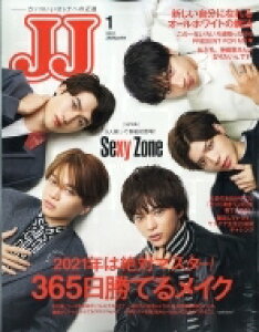 雑誌 Sexy Zone Sexy Zoneの通販 価格比較 価格 Com