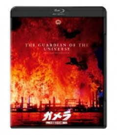 『ガメラ 大怪獣空中決戦』 4Kデジタル復元版Blu-ray 【BLU-RAY DISC】