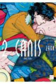 Canis-dear Hatter- #2 バンブーコミックス / 麗人セレクション / ZAKK 【コミック】