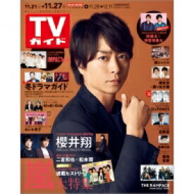 楽天市場 テレビガイド 福岡の通販