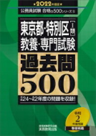 楽天市場 特別区 過去問の通販