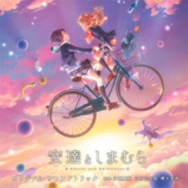 安達としまむら / TVアニメ「安達としまむら」オリジナル・サウンドトラック 【CD】
