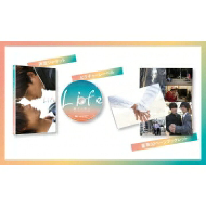 楽天市場】「Life 線上の僕ら」ディレクターズカット版DVD 【DVD】 : HMV＆BOOKS online 1号店