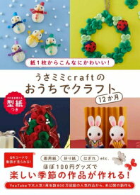 楽天市場 ペーパークラフト 型紙 花の通販