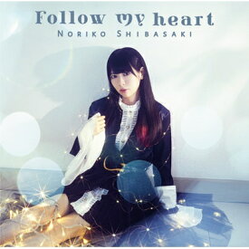 芝崎典子 / Follow my heart 【初回限定盤】 【CD】