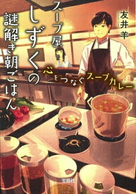楽天市場 宝島社文庫 新刊の通販
