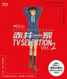 名探偵コナン 赤井一家 TV SELECTION Vol.2 【BLU-RAY DISC】