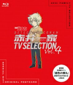 名探偵コナン 赤井一家 TV SELECTION Vol.4 【BLU-RAY DISC】