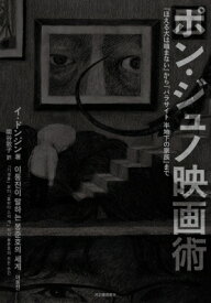 楽天市場 パラサイト 映画 無料の通販