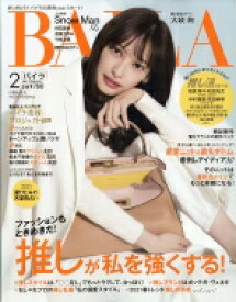 BAILA (バイラ) 2021年 2月号 / BAILA編集部 【雑誌】