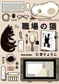 楽天市場 職場の猫の通販