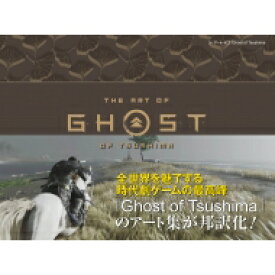 【送料無料】 ジ・アート・オブ Ghost of Tsushima Graffica Novels / Sucker Punch Productions 【本】