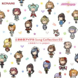 ときめきアイドル project / ときめきアイドル Song Collection 03 【CD】