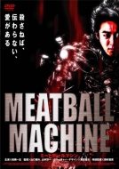 MEATBALL MACHINE 【DVD】