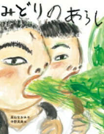 楽天市場 嵐 小説 本 雑誌 コミック の通販