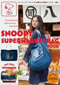 楽天市場 ムック本 スヌーピー ライフスタイル 本 雑誌 コミック の通販