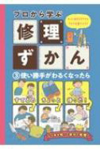 図鑑 実用 趣味の人気商品 通販 価格比較 価格 Com