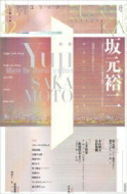 ユリイカ2021年2月号　特集＝坂元裕二　-『東京ラブストーリー』から『最高の離婚』『カルテット』『anone』、そして『花束みたいな恋をした』へ…脚本家という営為- / ユリイカ編集部 【ムック】