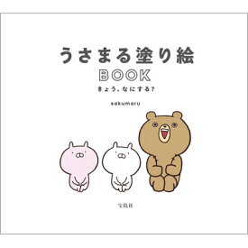 楽天市場 うさまる 本 雑誌 コミック の通販