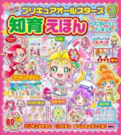 楽天市場 プリキュア パズル オールスターズの通販 楽天市場 プリキュア パズル オールスターズの通販
