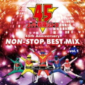 【送料無料】 スーパー戦隊シリーズ 45th Anniversary NON-STOP BEST MIX vol.1 by DJシーザー 【CD】