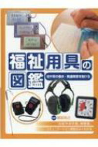 社会 法律 政治 図鑑 本 雑誌の人気商品 通販 価格比較 価格 Com 社会 法律 政治 図鑑 本 雑誌の人気商品 通販 価格比較 価格 Com