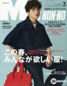 雑誌 Non Noの人気商品 通販 価格比較 価格 Com