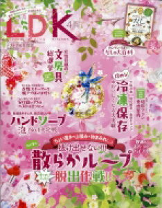 Ldk 雑誌の人気商品 通販 価格比較 価格 Com