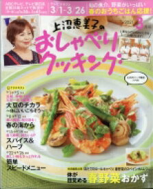 楽天市場 上沼恵美子のおしゃべりクッキング 21 3の通販 楽天市場 上沼恵美子のおしゃべりクッキング 21 3の通販