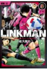 LINKMAN 1 バンチコミックス / 佐久間力 【コミック】