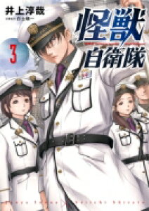 本 雑誌 自衛隊 コミックの人気商品 通販 価格比較 価格 Com 本 雑誌 自衛隊 コミックの人気商品 通販 価格比較 価格 Com