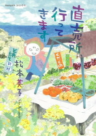 楽天市場 松本英子 漫画家の通販 楽天市場 松本英子 漫画家の通販