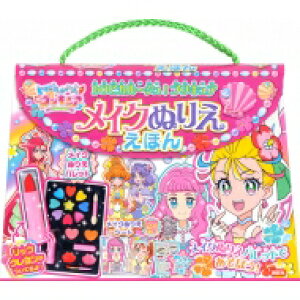 プリキュア ぬりえ 本 雑誌の人気商品 通販 価格比較 価格 Com