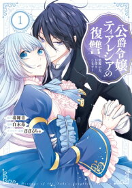 楽天市場 白木苺の通販