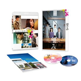 望み Blu-ray豪華版（特典DVD付） 【BLU-RAY DISC】