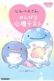 じんべえさん 作者 じんべえさん 作者