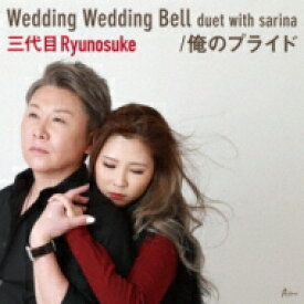 楽天市場 Wedding Bell 三代目 Cdの通販 楽天市場 Wedding Bell 三代目 Cdの通販