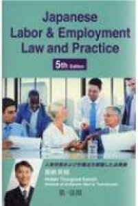 Japanese Labor  Employment Law and Prac 5th Edition / Ô[p y{z
