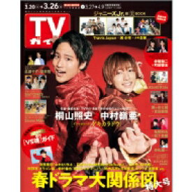楽天市場 テレビガイド 福岡の通販 楽天市場 テレビガイド 福岡の通販