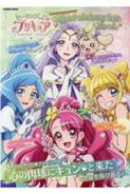 楽天市場 プリキュア 学研の通販