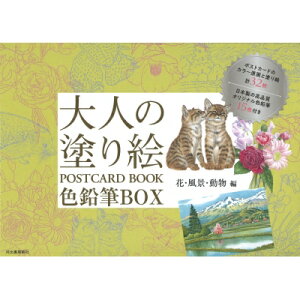 色鉛筆 風景 実用 趣味の人気商品 通販 価格比較 価格 Com 色鉛筆 風景 実用 趣味の人気商品 通販 価格比較 価格 Com